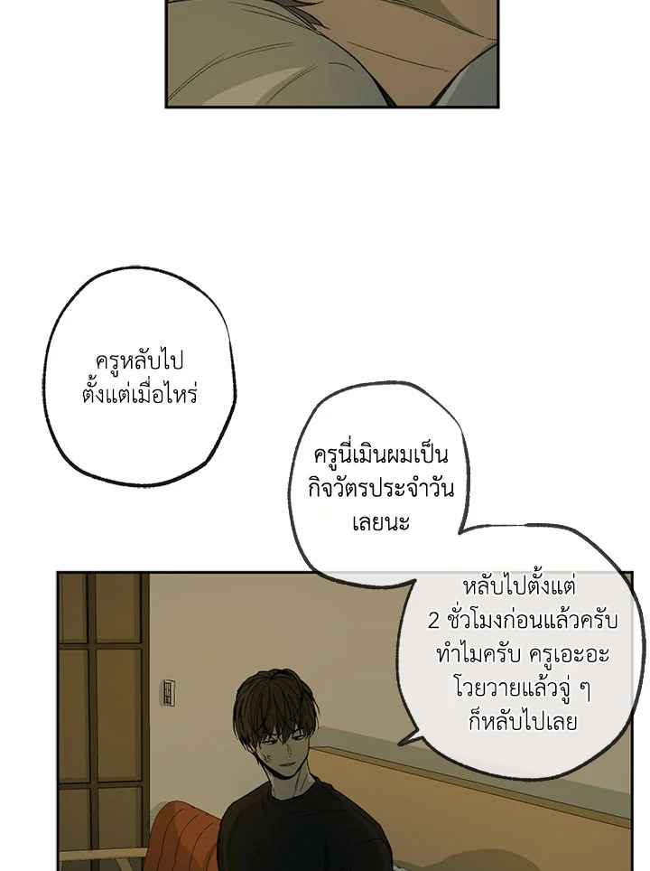 The Shape of Sympathy 49 07