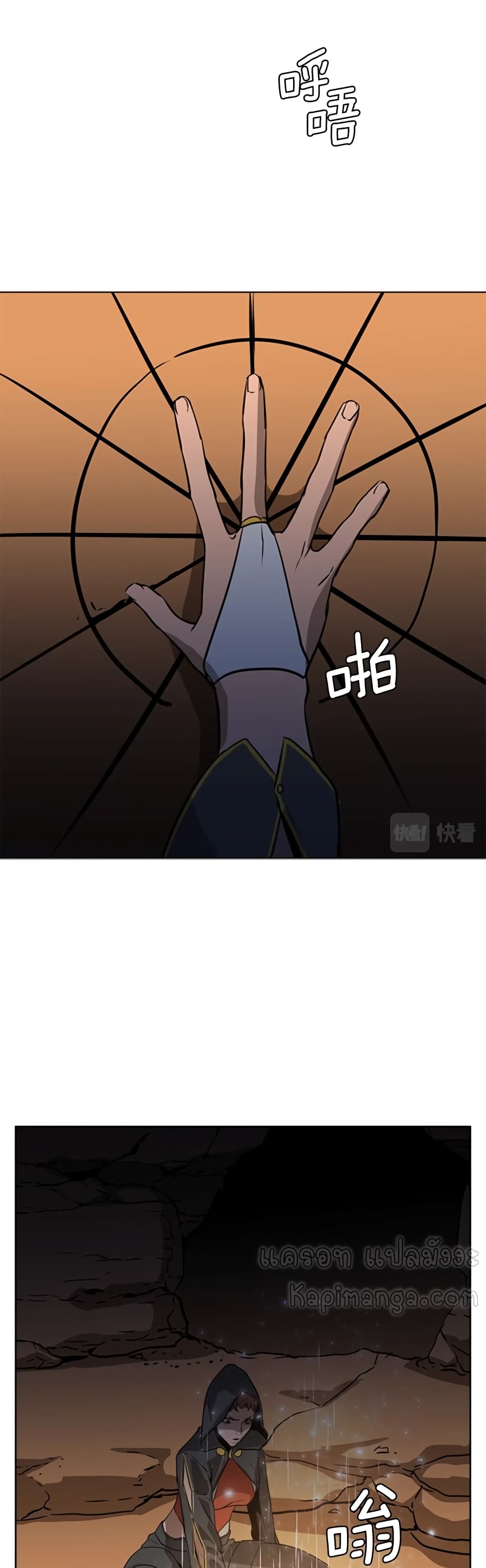 Pain Killer [Remake] 39 (13)