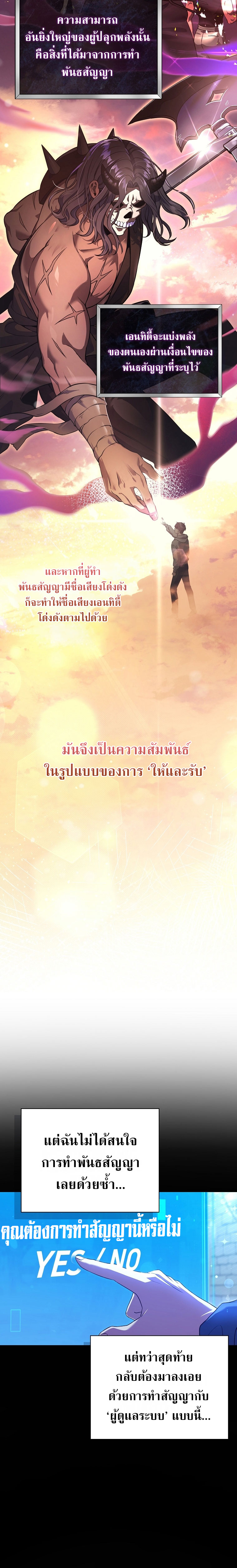 Civil Servant Hunter 04 (2)