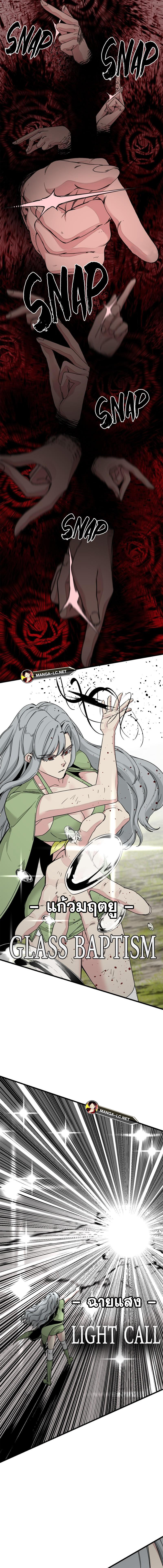 HERO KILLER เธ•เธญเธเธ—เธตเน 158 (13)