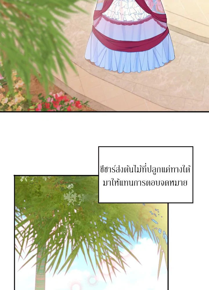 Survive as the Hero’s Wife 12 02