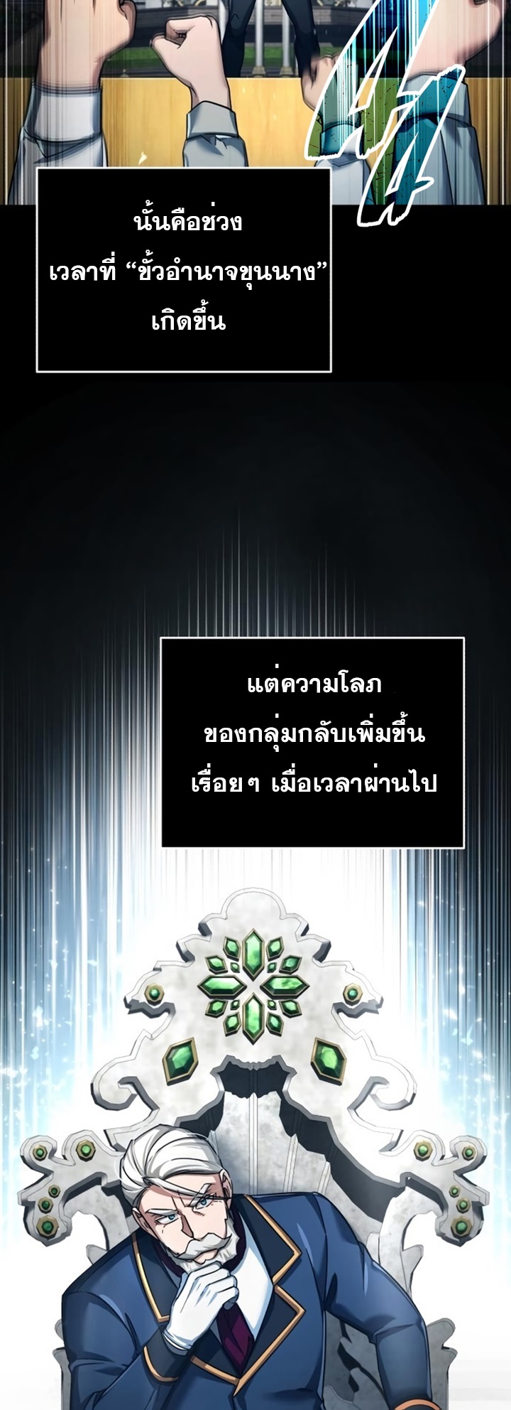 The Heavenly Demon Can't Live a Normal Life 102 (9)