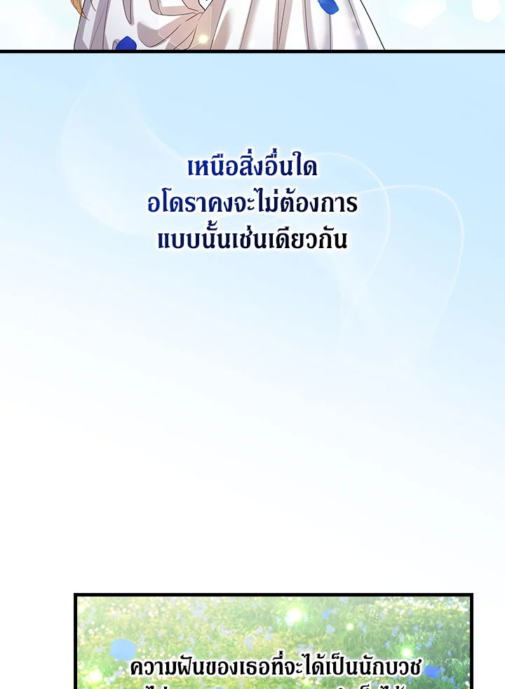 The Flower Dance and the Wind Song 113 11 067