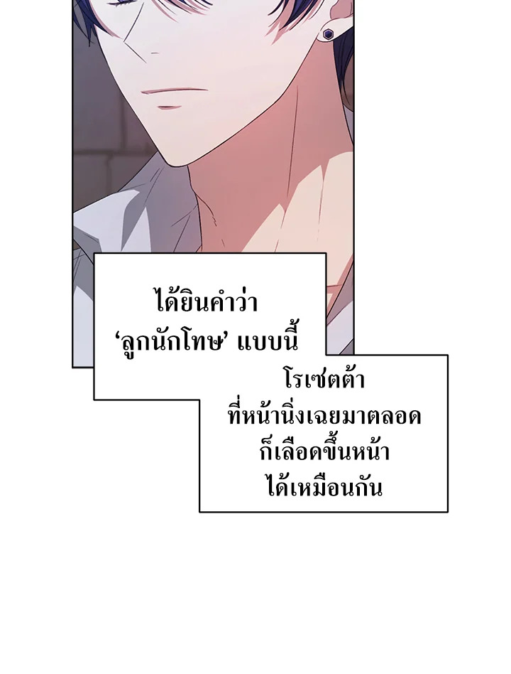 I’m Tired of Novel Transmigration 46 022