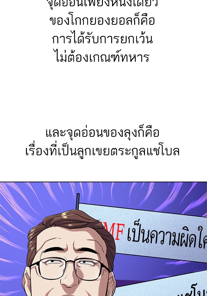 The Chaebeolâ€™s Youngest Son 61 081