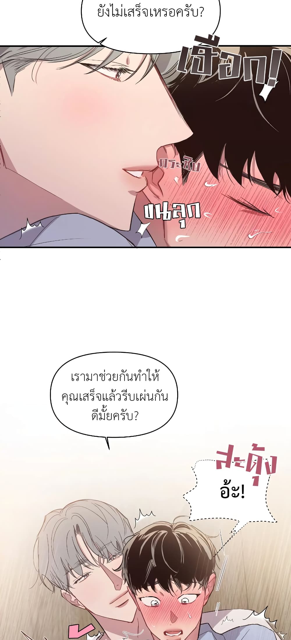 Secret Inside My Head 10 07