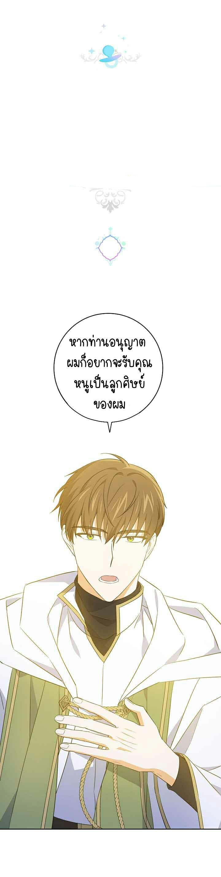 Please Give Me the Pacifier 35 02