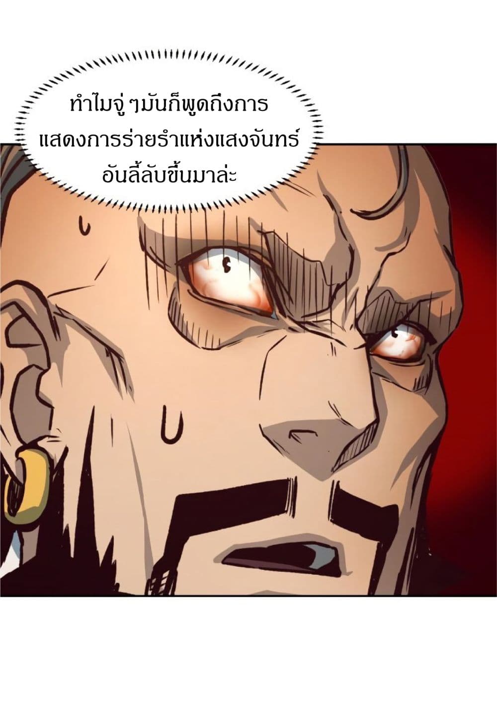 Sword Fanatic Wanders Through The Night ตอนที่ 3 (23)