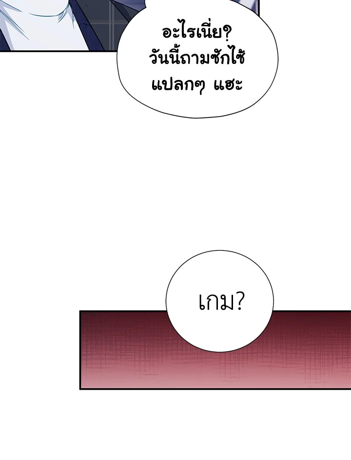 The Ideal Relationship 12 58