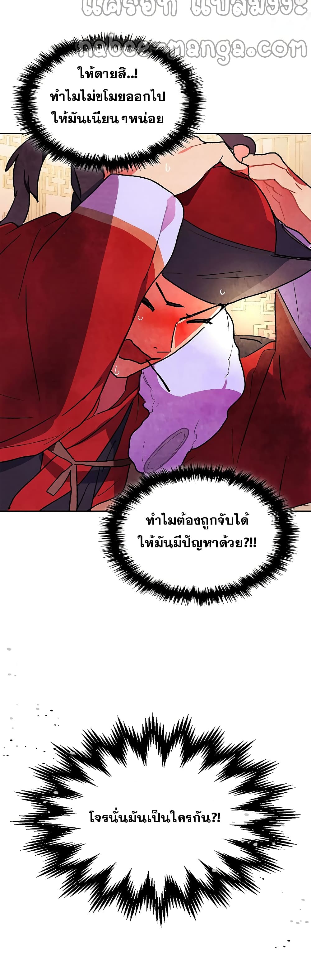 Chronicles Of The Martial God’s Return 8 10