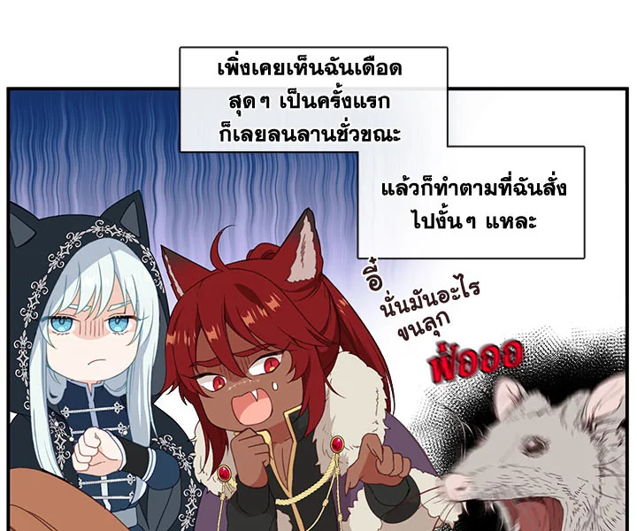 Beware the Villainess! 21 065