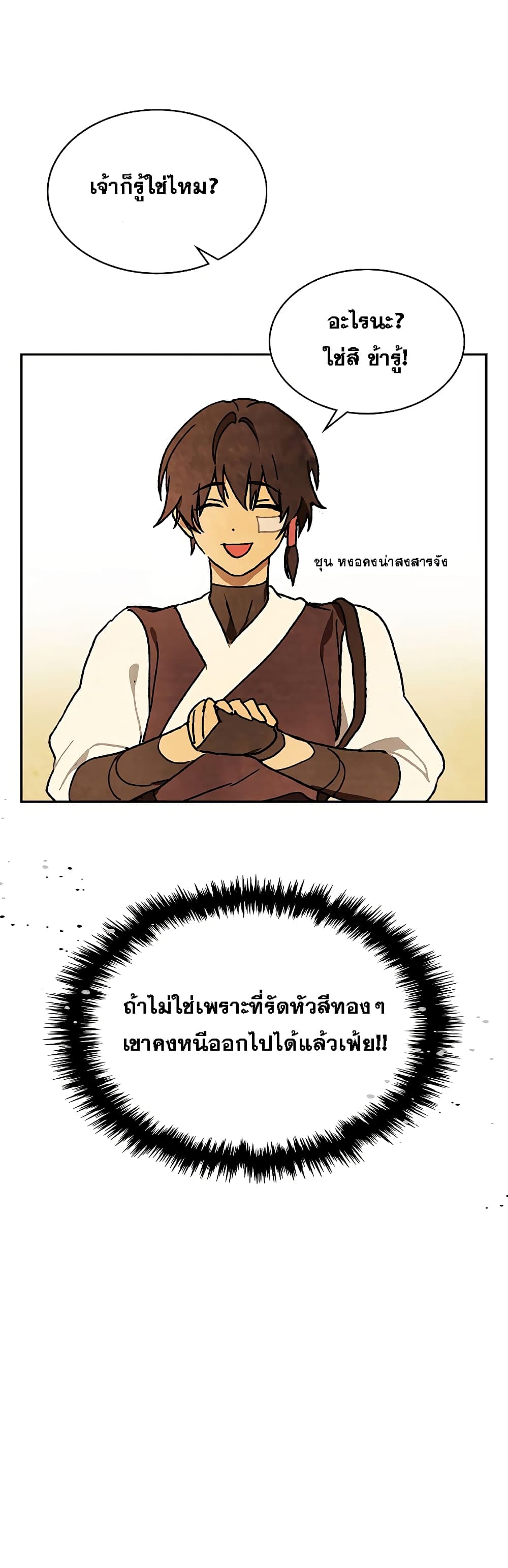 Chronicles Of The Martial God’s Return 8 30