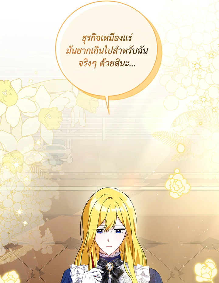 Please Support My Revenge 50 07