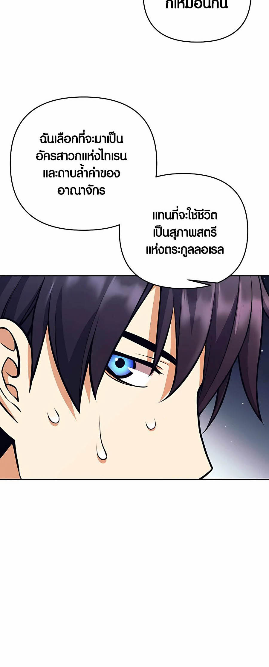 à¸­à¹ˆà¸²à¸™à¸¡à¸±à¸™à¸®à¸§à¸² à¹€à¸£à¸·à¹ˆà¸­à¸‡ Doomed Character Of A Dark Fantasy World 7 09