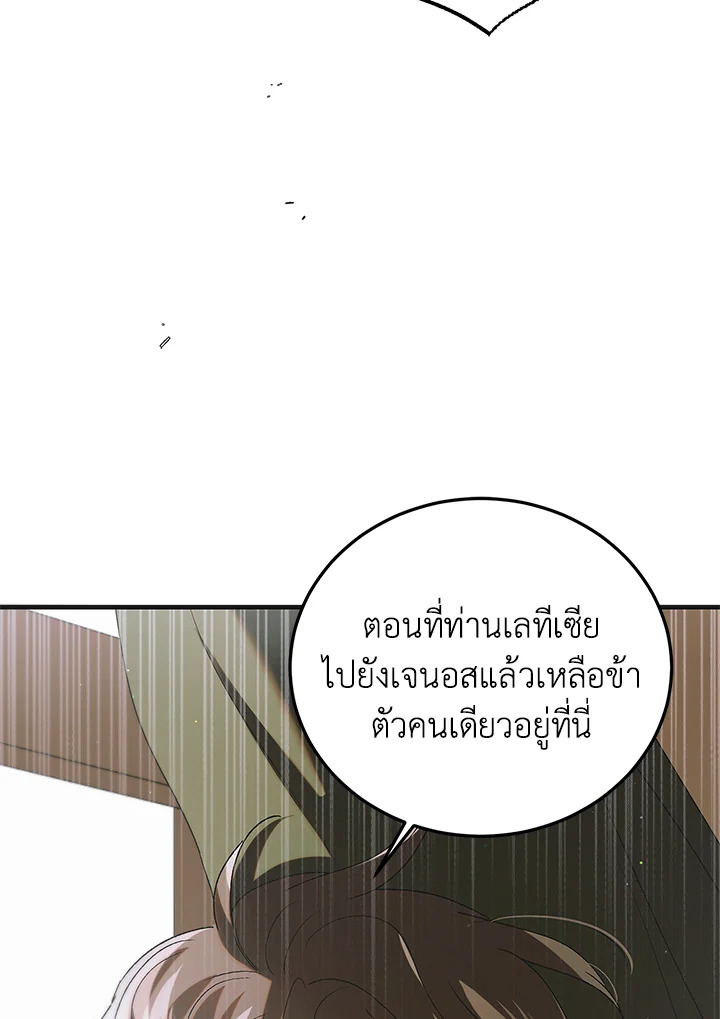 A Way to Protect the Lovable You 88 043