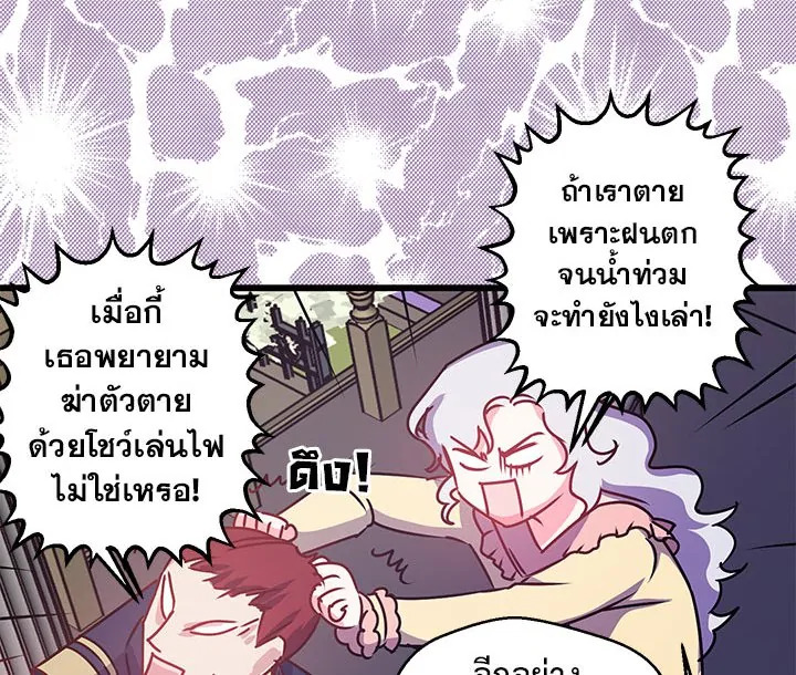 Revenge Wedding 8 058