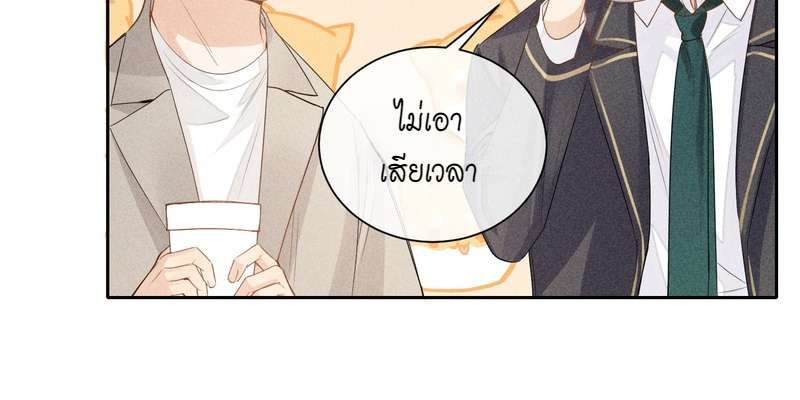 เกมรักต้องห้าม 40 04