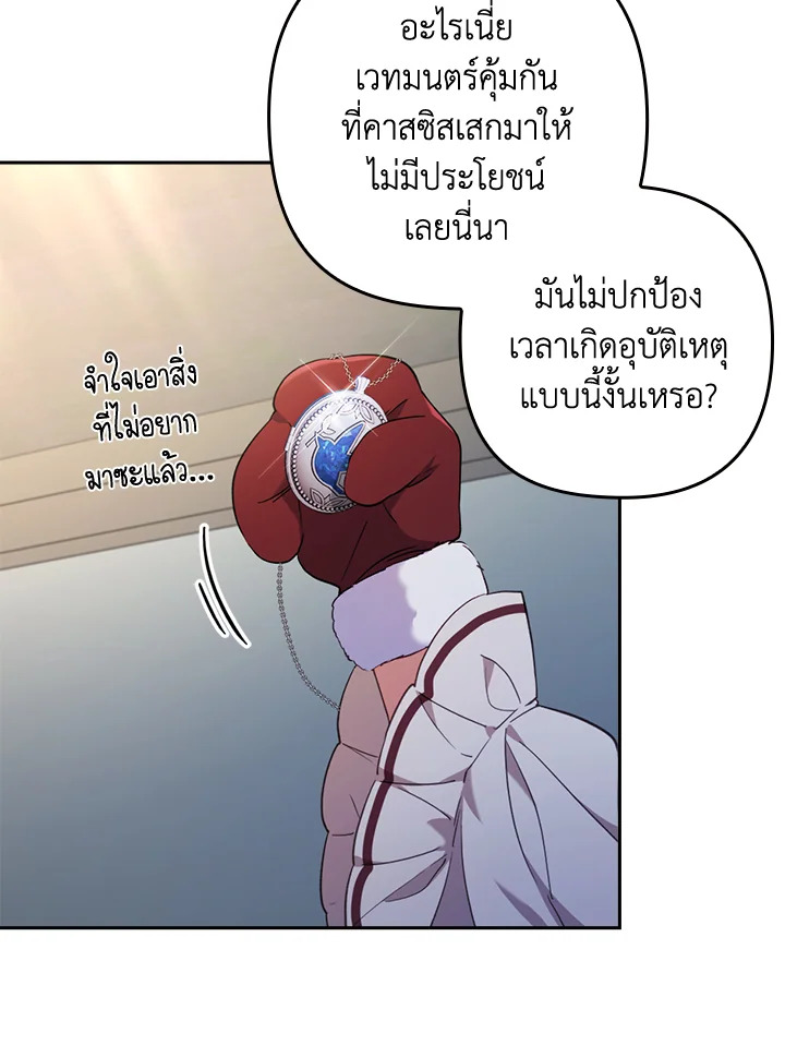 I Was Seduced by the Sick Male Lead 37 06