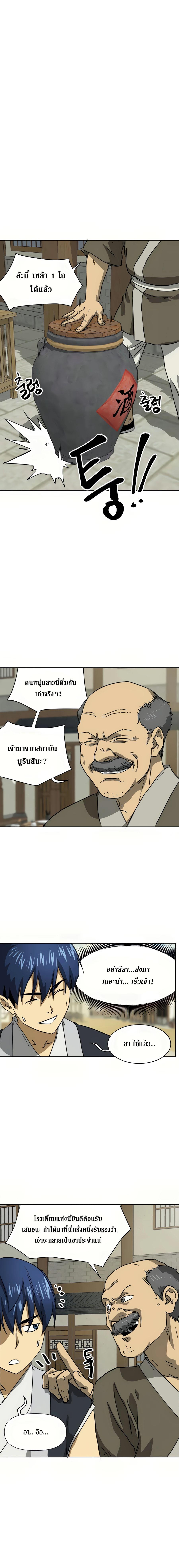 Infinite Level Up In Murim 96 06