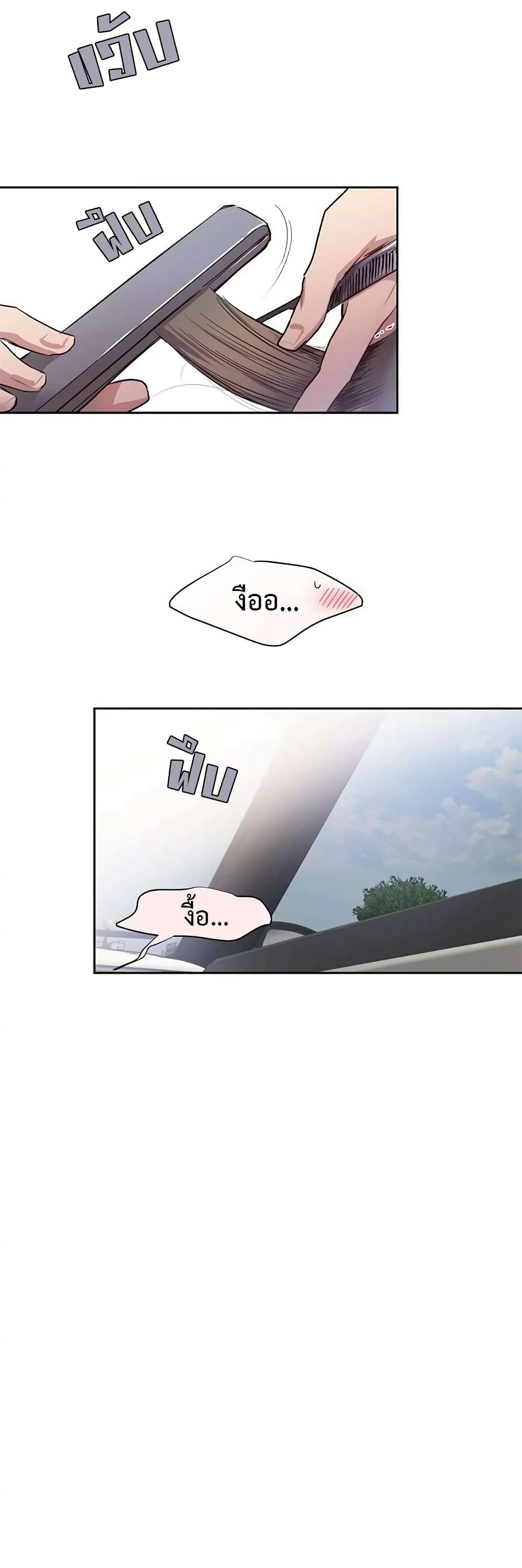 Secret Inside My Head 19 04