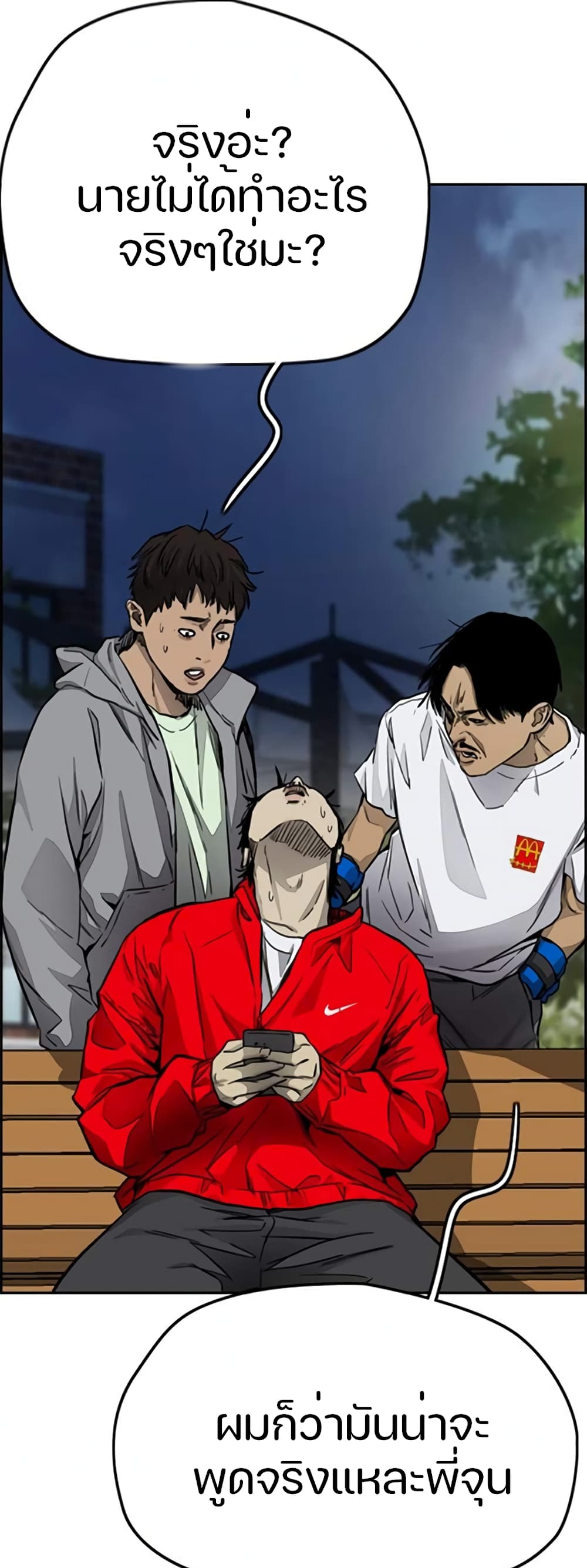 Windbreaker SS4 à¸•à¸­à¸™à¸—à¸µà¹ˆ 4 (23)