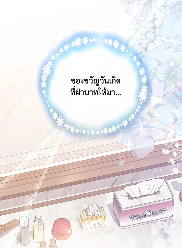 No Place for the Fake Princess 19 066