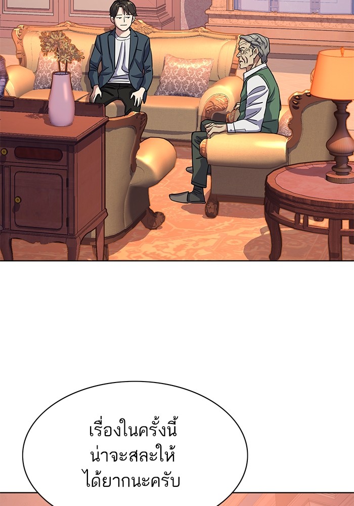 The Chaebeolâ€™s Youngest Son 66 089