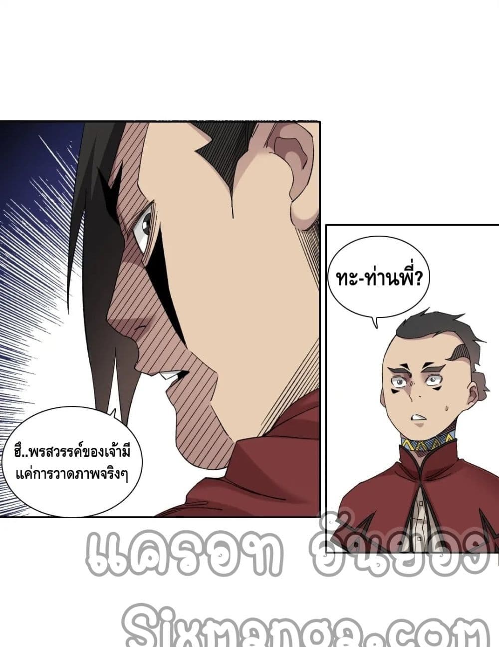 The Eternal Club เธ•เธญเธเธ—เธตเน 148 (24)