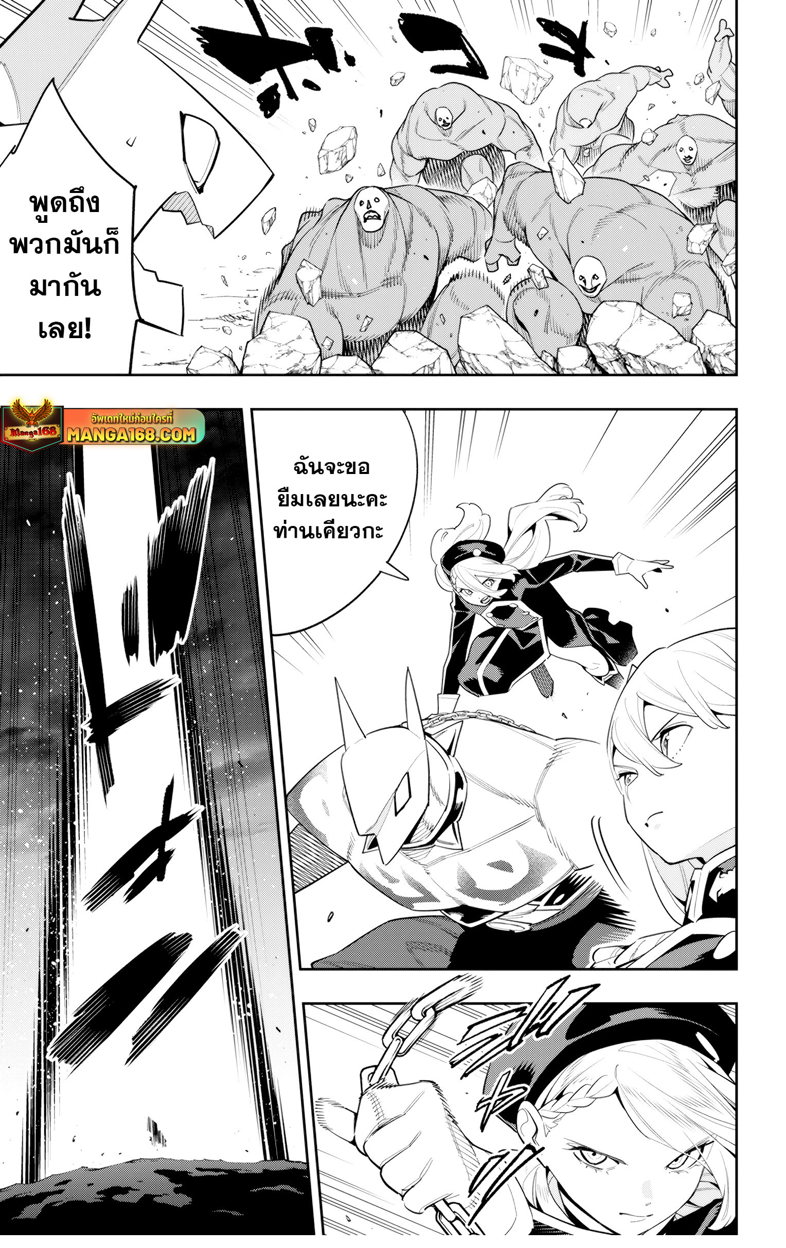 mato seihei no slave ตอนที่ 129 (11)
