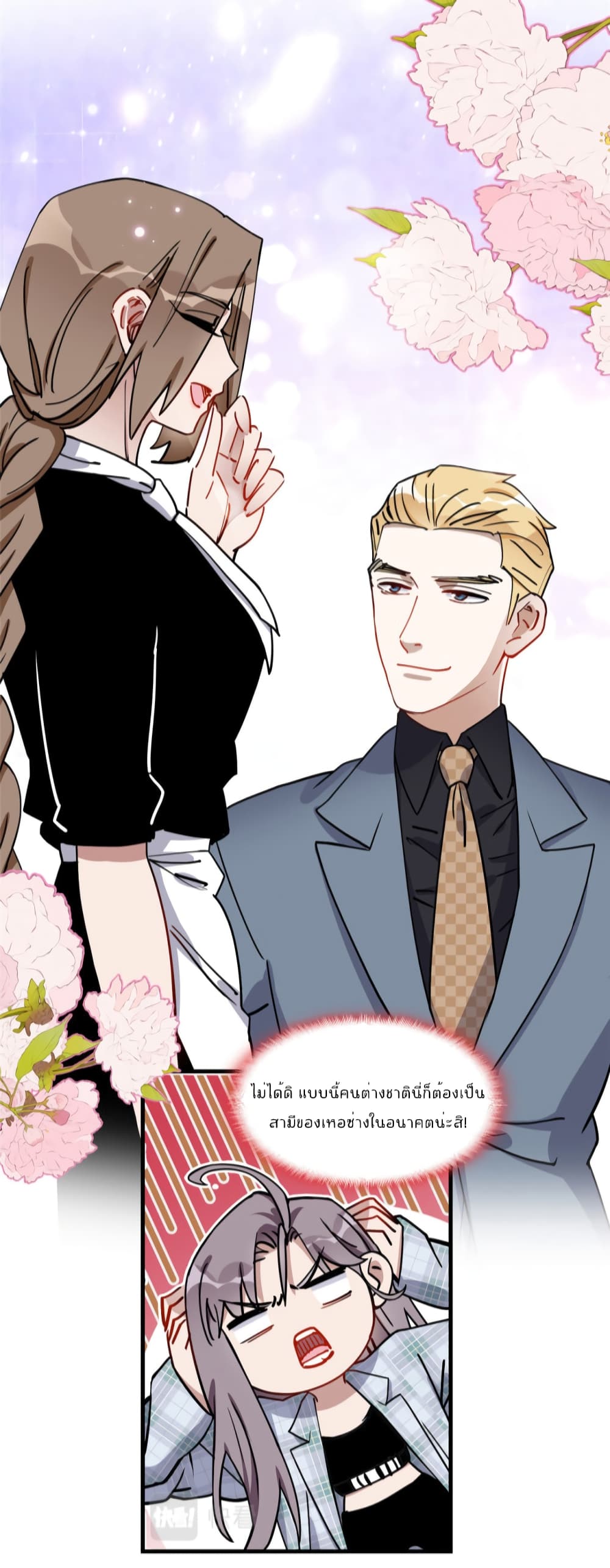 Find Me in Your Heart เธ•เธญเธเธ—เธตเน 63 (27)