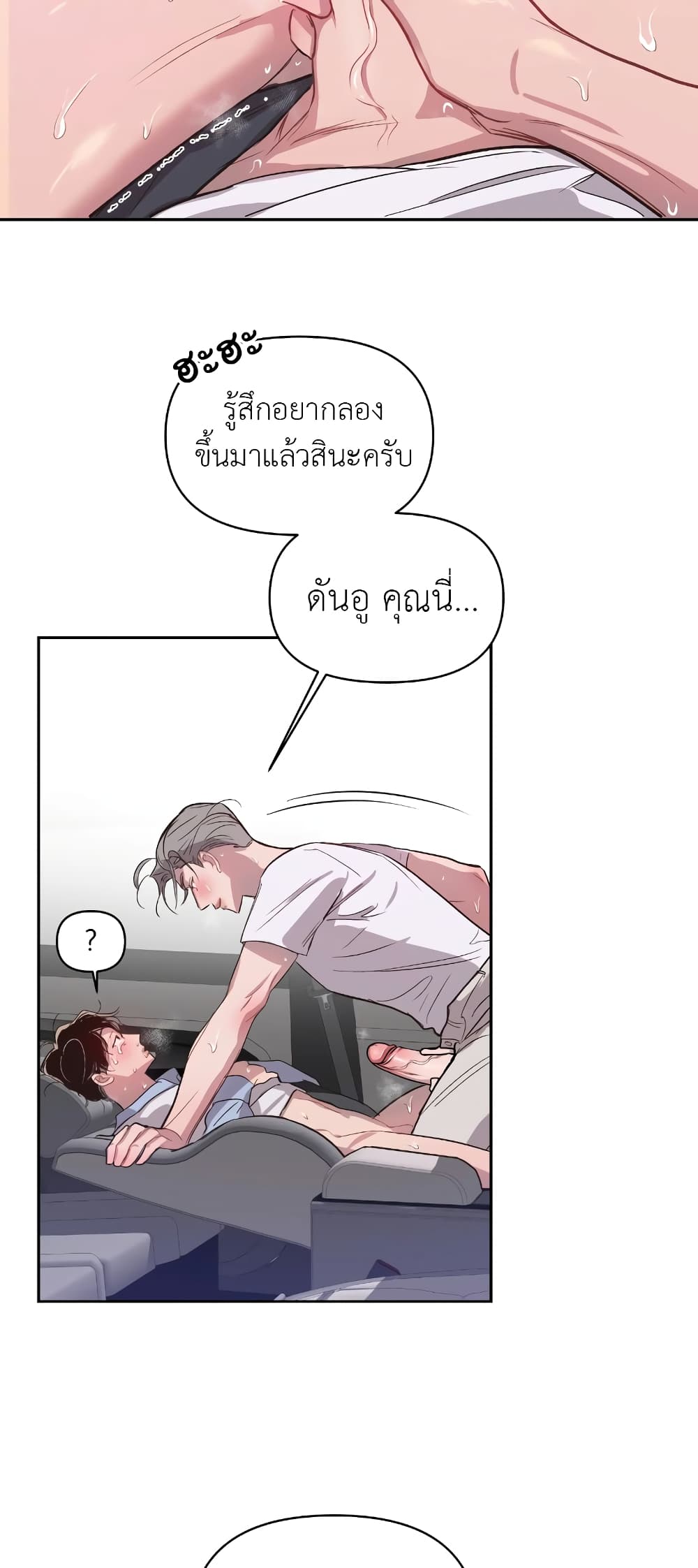 Secret Inside My Head 21 33