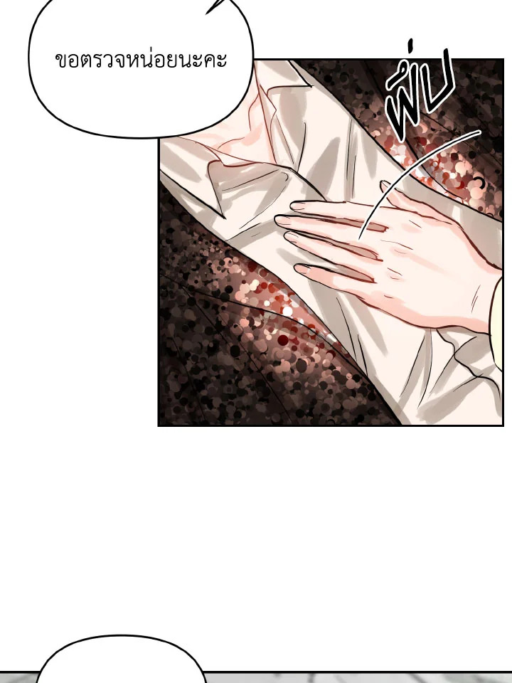 Lion Heart (Choi Soo hyun) 30 29