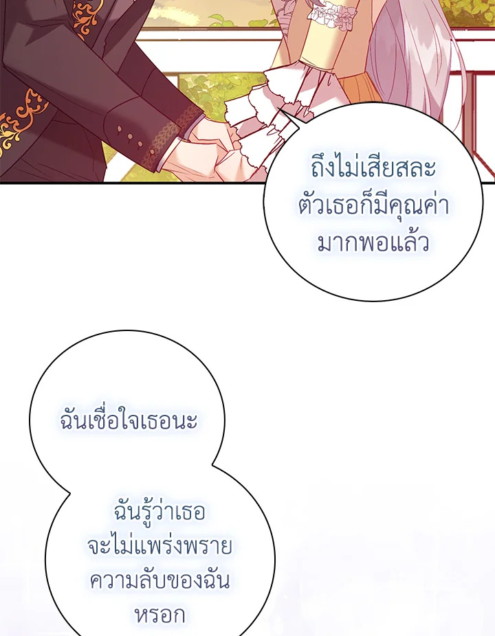 Only Realized After Losing You 14 61