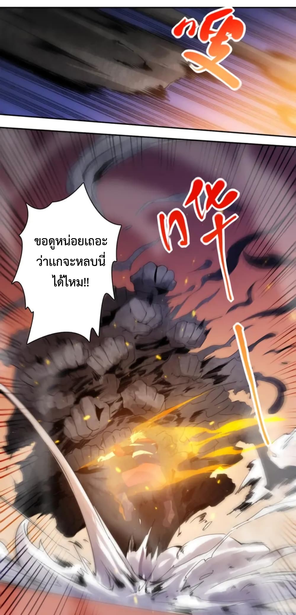 ULTIMATE SOLDIER เธ•เธญเธเธ—เธตเน 43 (25)