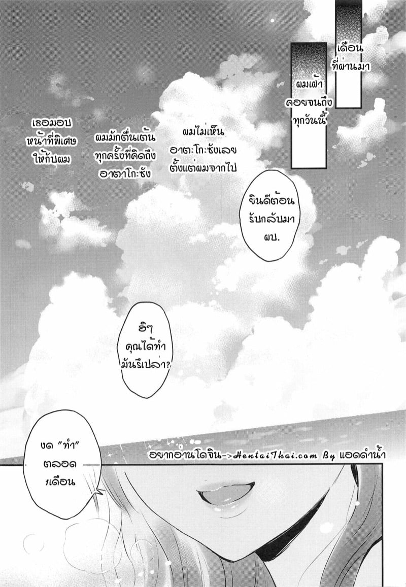 บริการพิเศษอาตะโกะซัง 1 02