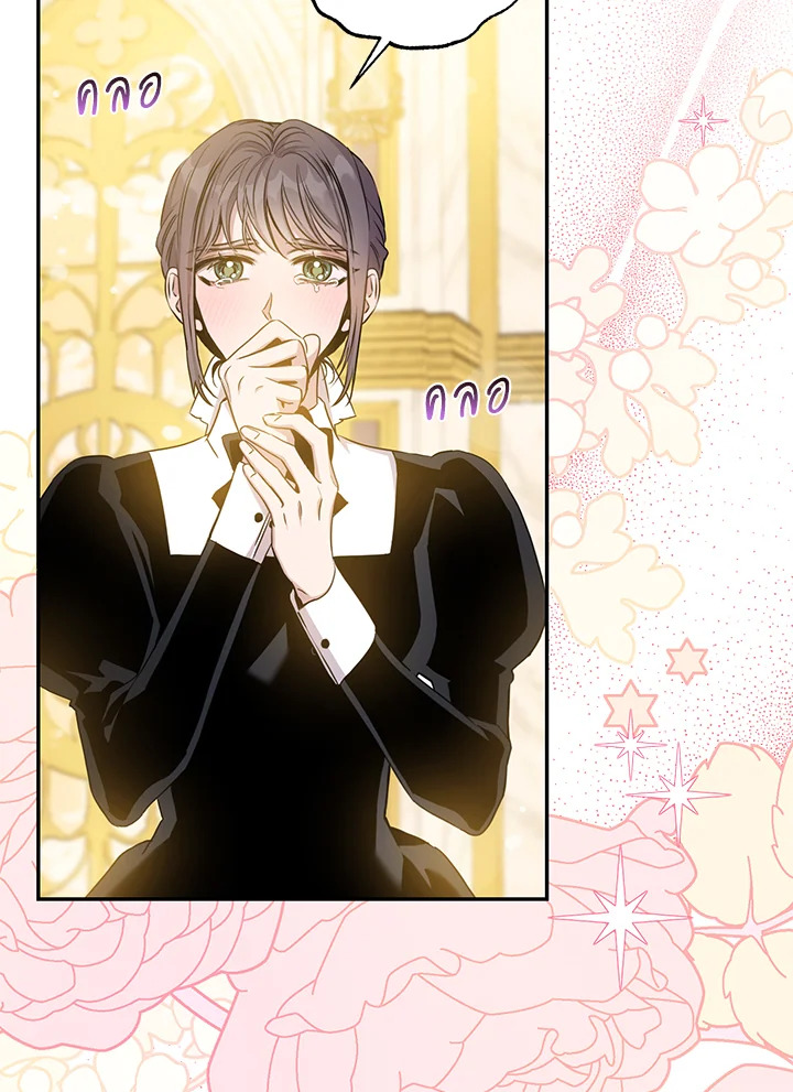 The Taming of the Tyrant 71 66