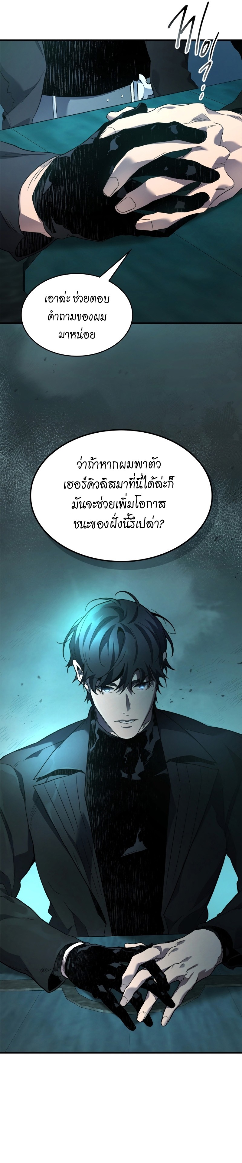 Leveling With the Gods 105 04
