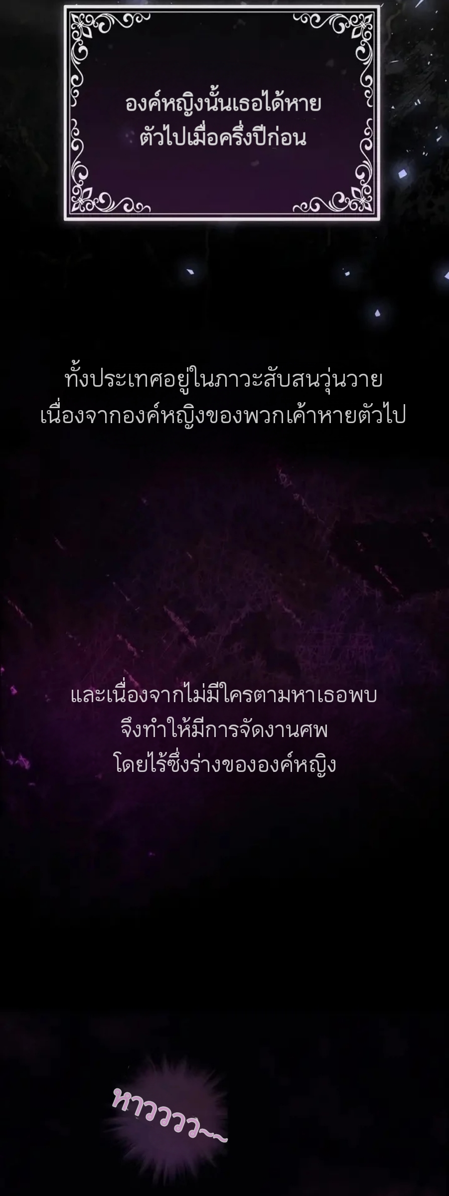 The Duke and The Fox Princess 1 04