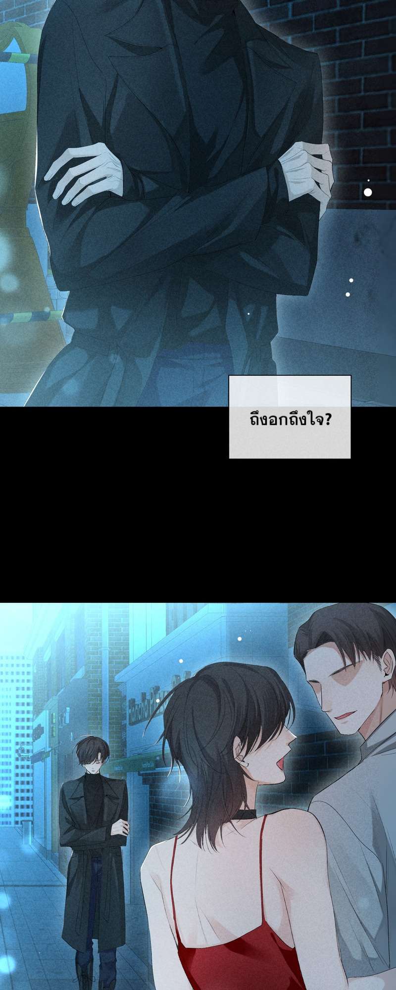 เกมรักต้องห้าม 63 30