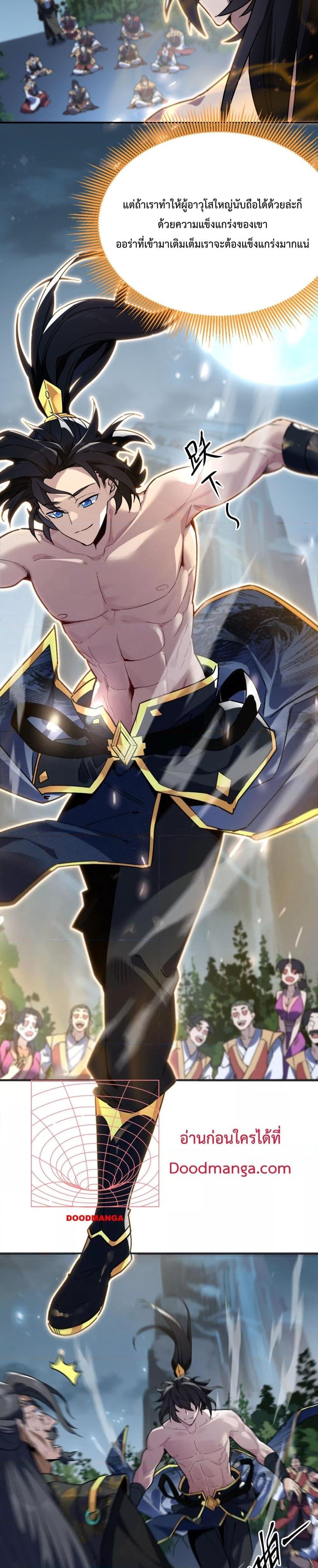 Shocking The Empress Regnant, ตอนที่  9 (2)