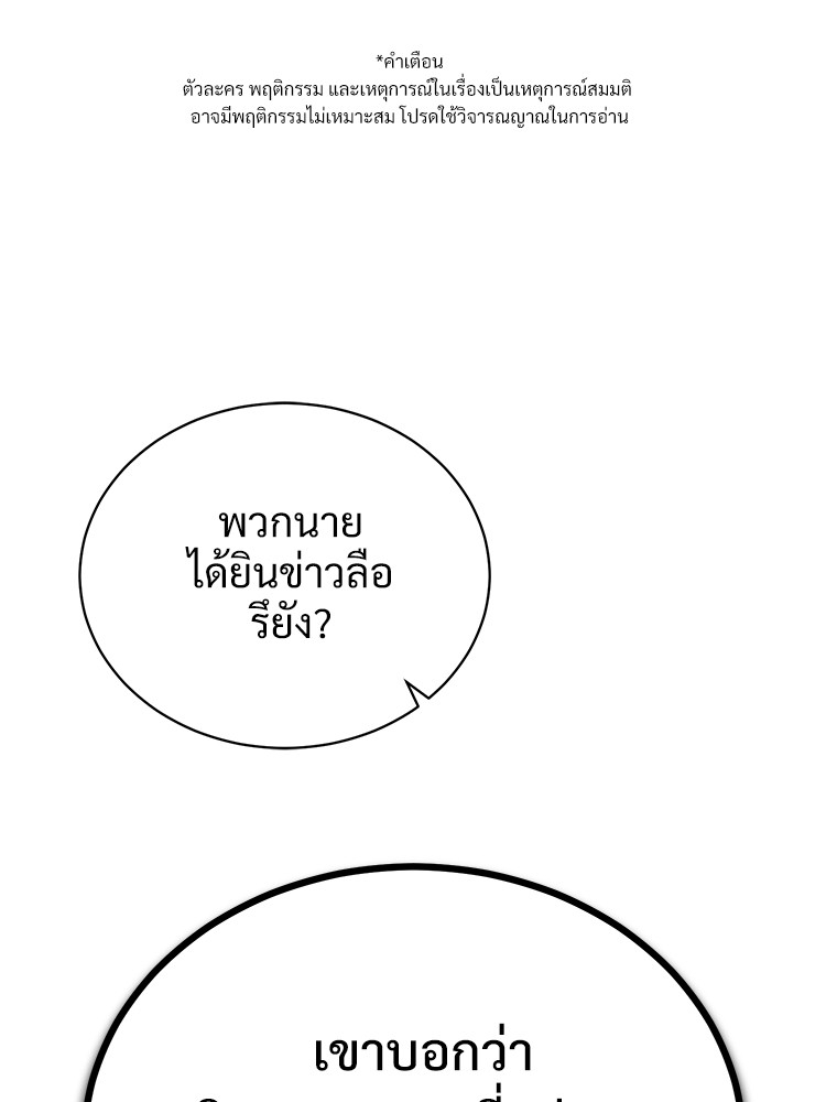 Devil Returns To School Days 42 (1)