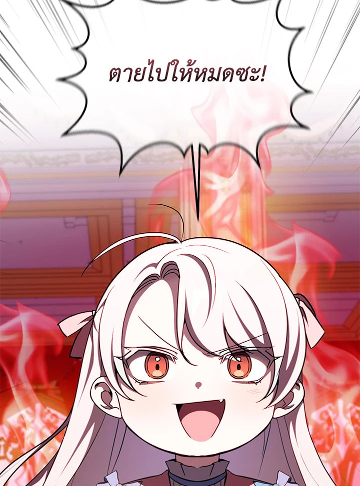 The Wicked Little Princess 86 084