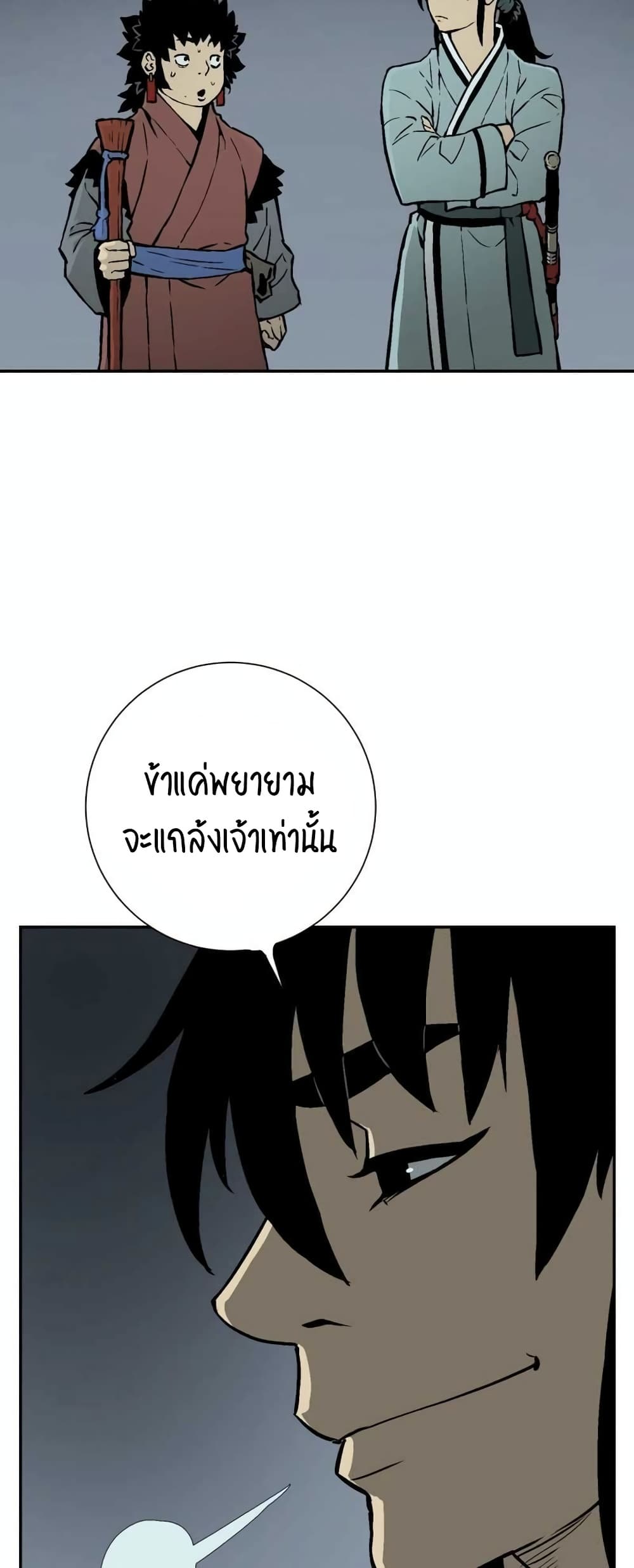 Tales of A Shinning Sword à¸•à¸­à¸™à¸—à¸µà¹ˆ 32 (79)