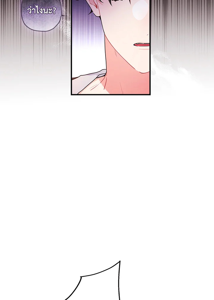 I Became the Male Lead’s Adopted Daughter 83 075