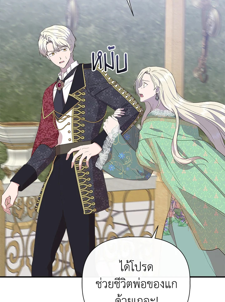 Cinderella Wasn’t Me 86 17