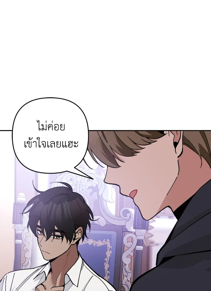 Please Don’t Come to the Villainess’ Stationery Store! 27 090