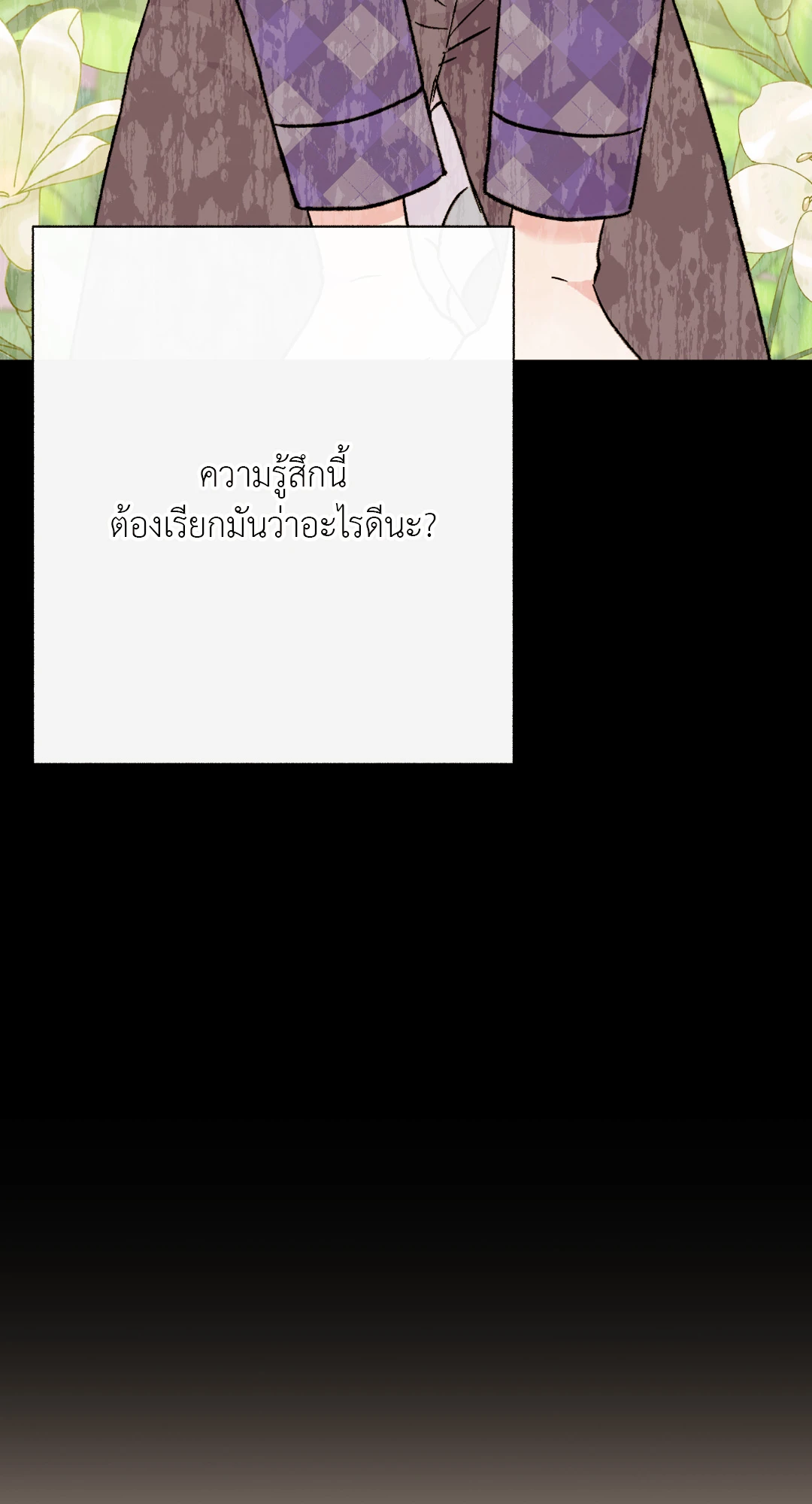 It’s My Baby! 4 87