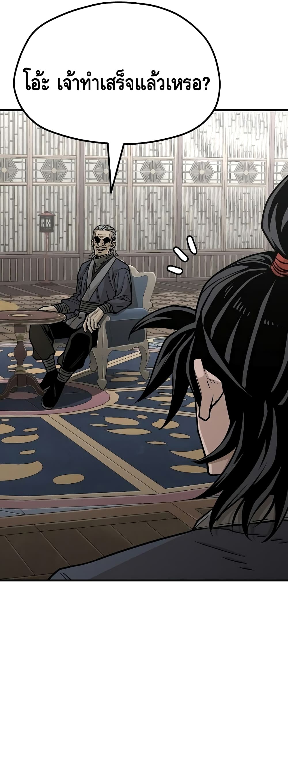 Heavenly Demon Cultivation Simulation à¸•à¸­à¸™à¸—à¸µà¹ˆ 26 (78)