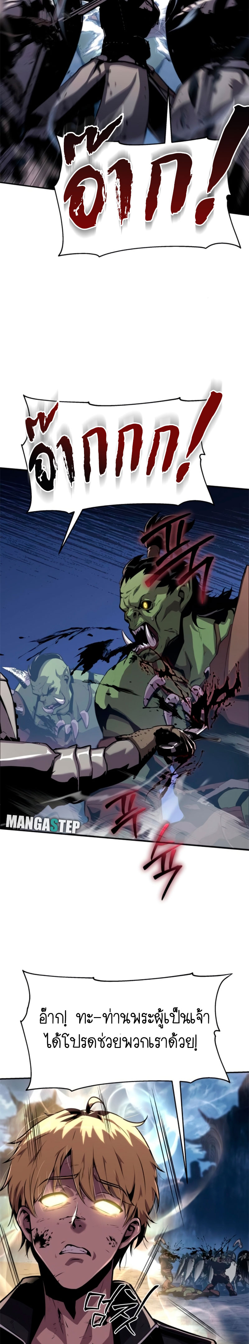 The Knight King Who Returned with a God 20 29