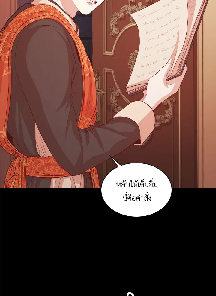 I Became the Tyrant’s Secretary 9 49